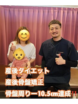からだ未来整骨院 整体院/産後骨盤ダイエット卒業！！