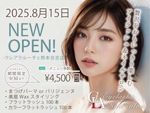 クレアラルーチェ 熊本合志店(Crea la Luce)