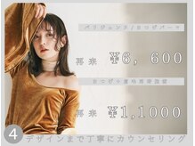 ニャーメリュクス 茅ヶ崎店(nya-meluxe)/２回目以降も通いやすい施術価格