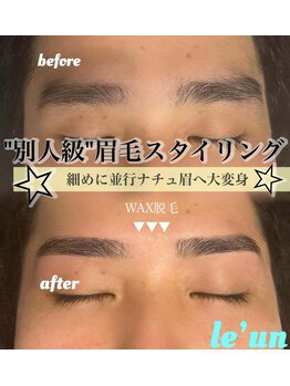 ルアン 表参道店/メンズ眉毛サロン ルアン表参道