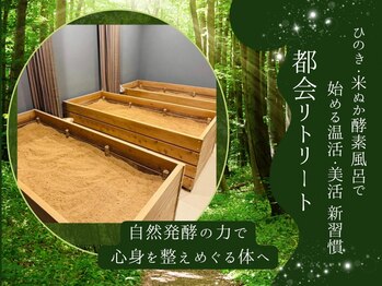 ケー スマイル ピージェー(k_smile_pj)の写真/【酵素風呂】リラックスしながら代謝UP♪運動が苦手な方にも◎脂肪燃焼しやすい身体づくりをサポート！