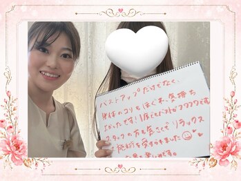 リリ(RILI)/【バストアップ・バストケア】