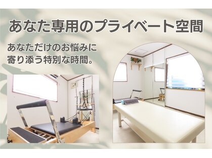 みらい整体院の写真