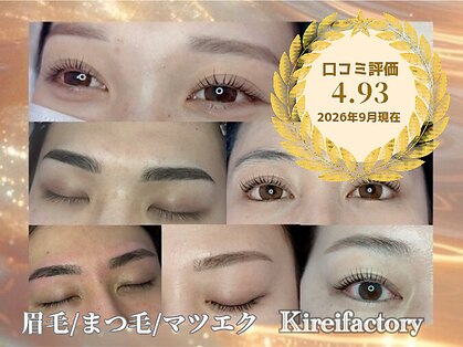 キレイファクトリーの写真