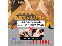 モーイエンチャーム(mooi en charme)の雰囲気（★10月限定★大好評の全身・頭・目元コース！疲労リセット！！）