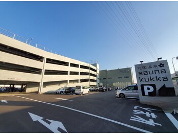 カシ 花園温泉 sauna kukka店(kasi)/駐車場（無料）