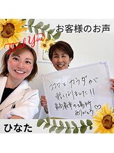 ヒナタ(HINATA)/口コミ頂きました♪