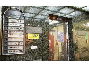 池袋東口整体院/ビル(AD ONE)へ到着!3Fへ