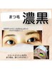 【韓国で話題沸騰中◎新規価格】時間100分マスカラパーマ+似合わせデザイン