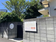 鍼灸治療院エール(YELL)の雰囲気（専門機関との連携で女性の毎日のサポートをします♪）