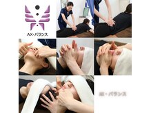 アクシス バランス(AX バランス)
