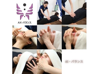 アクシス バランス(AX バランス)の写真