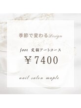 ネイルサロン メイプル(Nail Salon maple)/