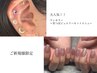 大人気！新規様限定セット《ワンカラー＋耳つぼジュエリー両耳10粒》¥10000