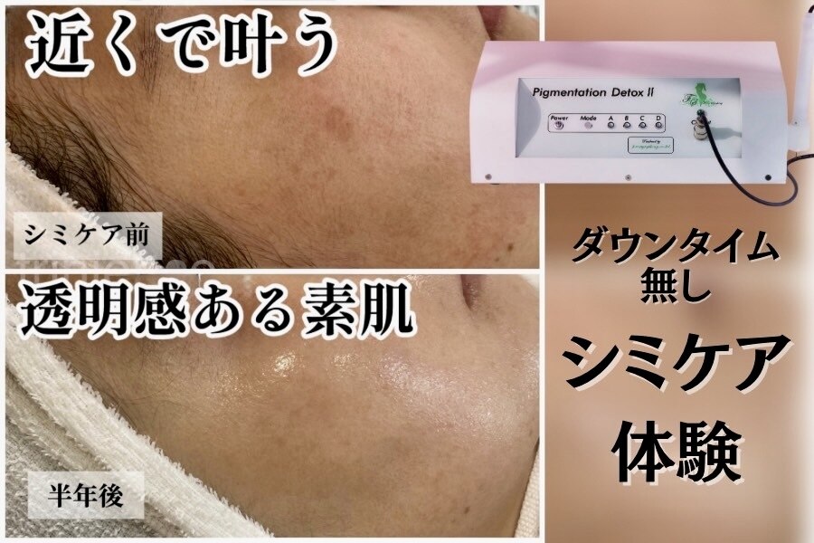 トリニエンス 南流山店｜ホットペッパービューティー