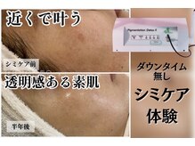 トリニエンス 南流山店