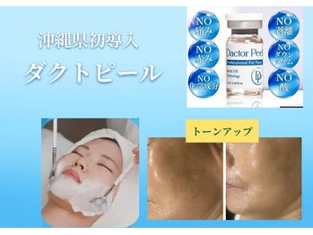 シン(Shin)/【人気上昇中フェイシャル】