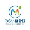みらい整骨院のお店ロゴ