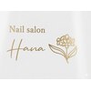 Nail salon Hana-JNEC1級所持/ネイルケア/持ち込み/長さだし/スカルプ/マグネット-のお店ロゴ