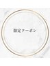 【5/11限定】美まつ毛パーマ上¥5,500 &nbsp;上下¥7,150