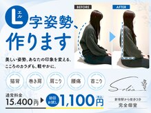 ソレア(Solea)