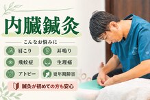 はり きゅう ピノ(はり きゅう PINO)