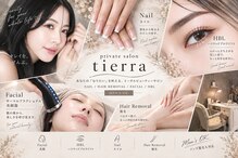 ティエラ(tierra)