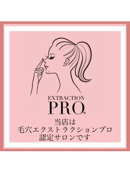 ハナノワ(花のWA)/毛穴プロ認定サロンです