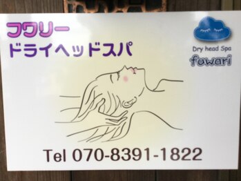 フワリー(fuwari)/外観