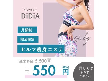 ディディア 片町店(DiDiA)