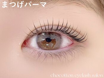 チョコットン 新宿東口(chocotton)/自まつげを活かしたデザイン