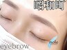 【学割U24】《眉周りWAX》垢抜け！アイブロウデザイン ¥4,500