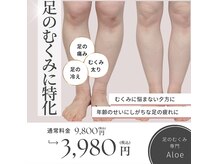 アロエ(Aloe)