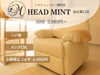 ヘッドミント 仙台東口店