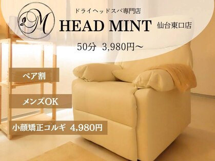 ヘッドミント 仙台東口店の写真