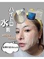 The水光美肌専科&nbsp;大人気沸騰中！水素パックの有効的な使い方伝授♪