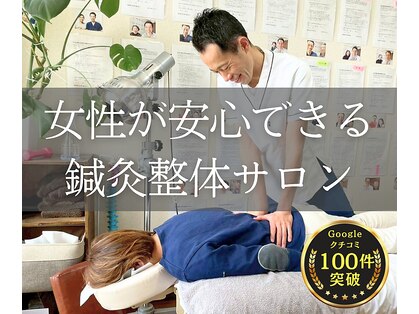 美容鍼＆首肩こり骨盤整体サロン ひふねの写真