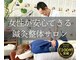 美容鍼＆首肩こり骨盤整体サロン ひふねの写真