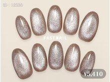 ファストネイル 葛西駅前店(FAST NAIL)/マグネットネイル/フラッシュ