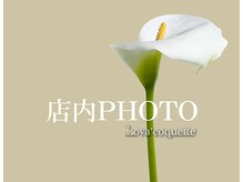 ラヴァコケット あべの店(Lova'coquette)/ラヴァコケットあべの店店内