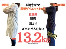 ニノ治療院(Nino治療院)の雰囲気（産後の体型や体重を整体・骨盤矯正と生活改善で戻します！）