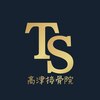 高津接骨院のお店ロゴ
