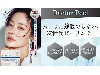 優来 神田店の写真/育肌ケア「小顔×白玉×ツヤ×弾力」第5世代ダクトピール +ハイパーナイフ[神田]