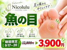 ニコルル 大阪天満店(Nicolulu)