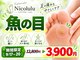 ニコルル 大阪天満店(Nicolulu)の写真/【9/17~20】期間限定［12,800円 → 3,900円！］