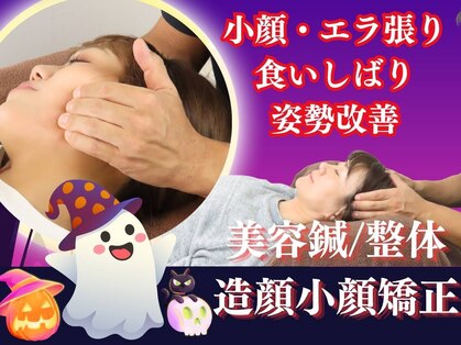 マッチ鍼灸整骨院の写真