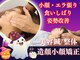 マッチ鍼灸整骨院の写真