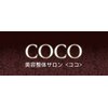 美容整体 ココ(COCO)のお店ロゴ