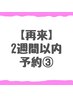 【ブライダルエステ//2週間以内再来】小顔整体コルギ¥11,900→¥9,900