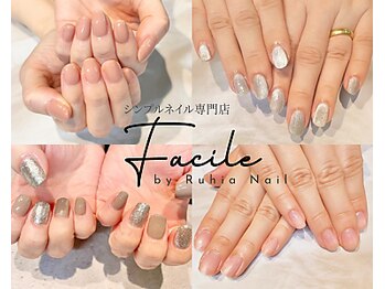 シンプルネイル専門店 Facile by Ruhia Nail【ファーチレ】【5/1 NEW OPEN（予定）】